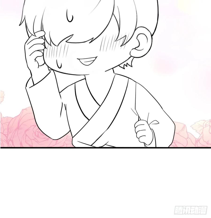 不努力就要当皇夫 083 无耻的要求 第66页