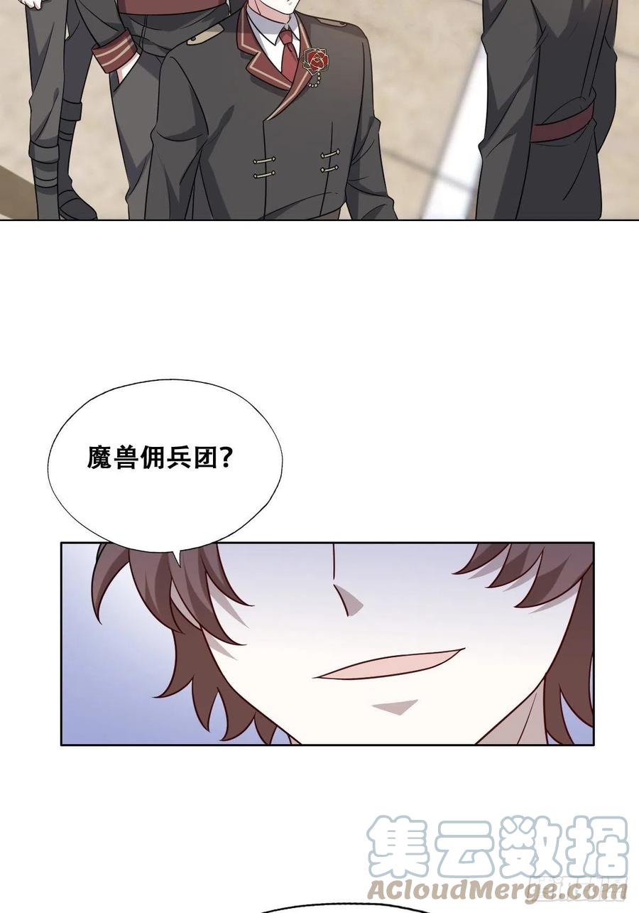 不努力就要当皇夫 083 无耻的要求 第7页