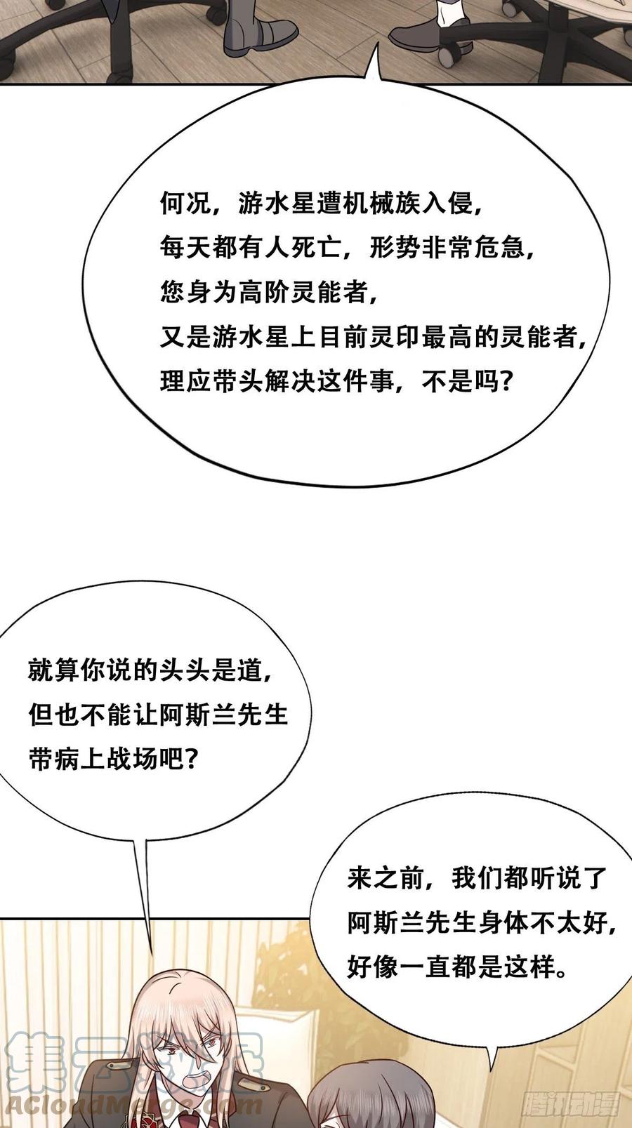 不努力就要当皇夫 083 无耻的要求 第28页