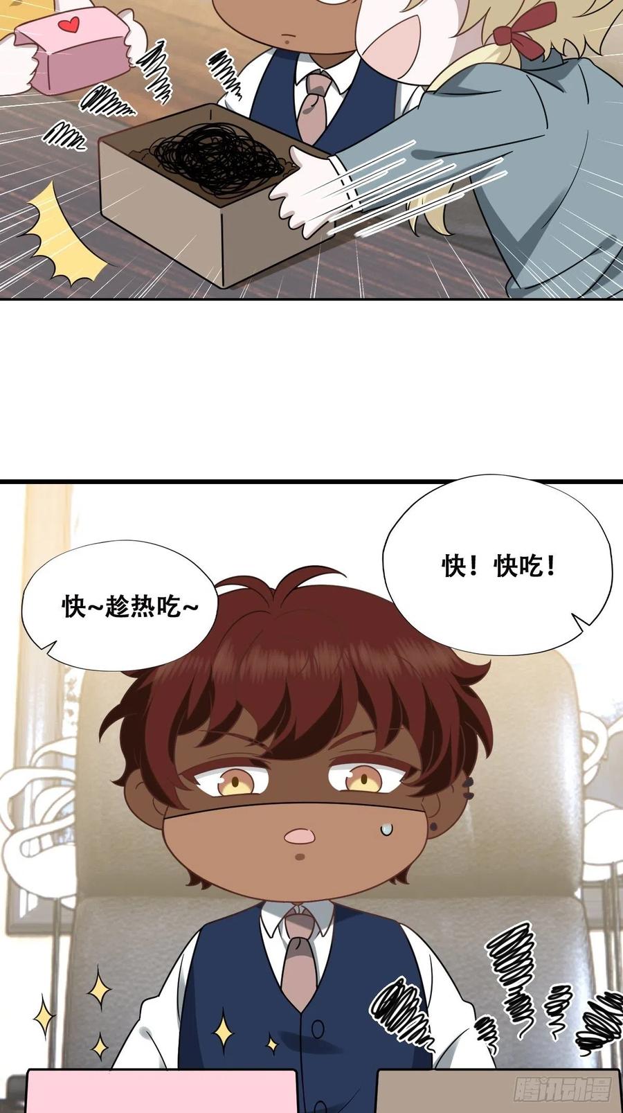 不努力就要当皇夫 083 无耻的要求 第54页