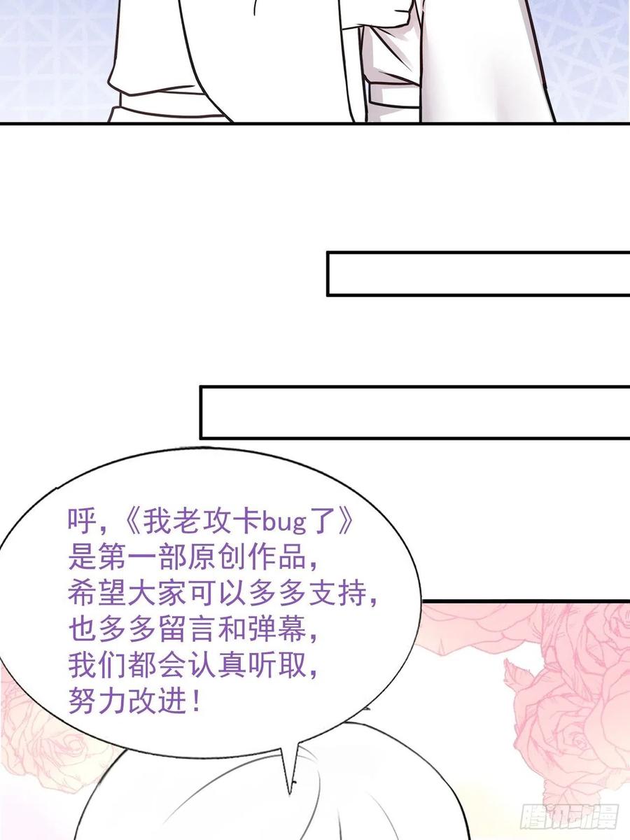 不努力就要当皇夫 083 无耻的要求 第65页