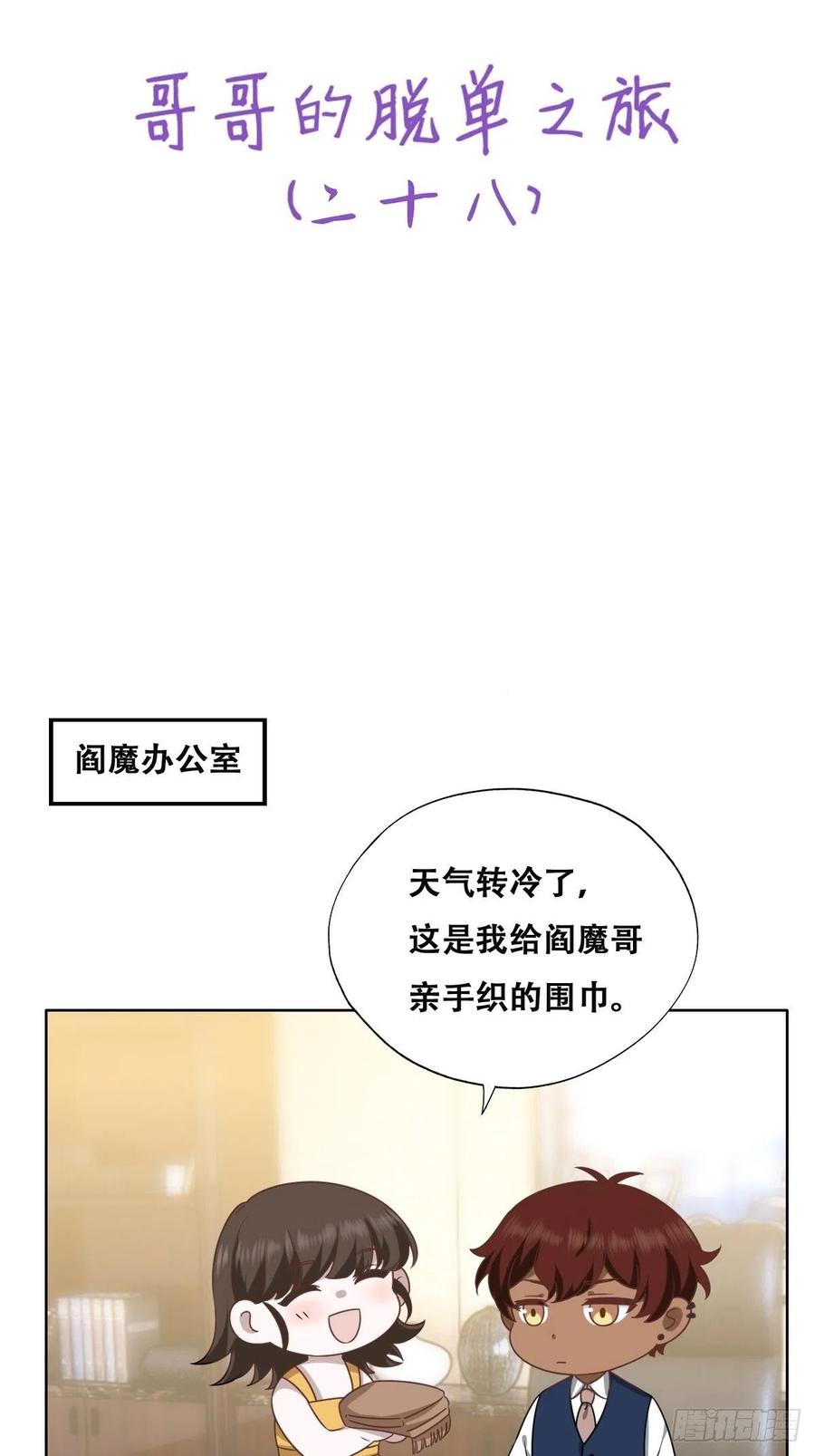 不努力就要当皇夫 083 无耻的要求 第51页