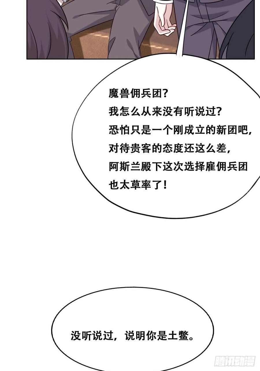 不努力就要当皇夫 083 无耻的要求 第9页