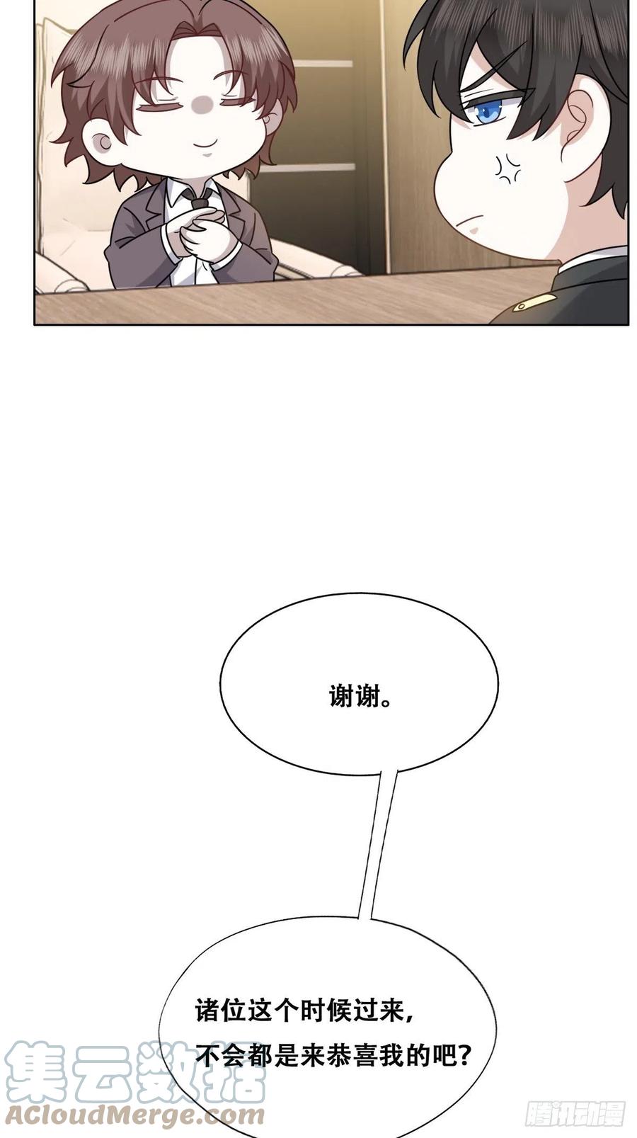 不努力就要当皇夫 083 无耻的要求 第22页