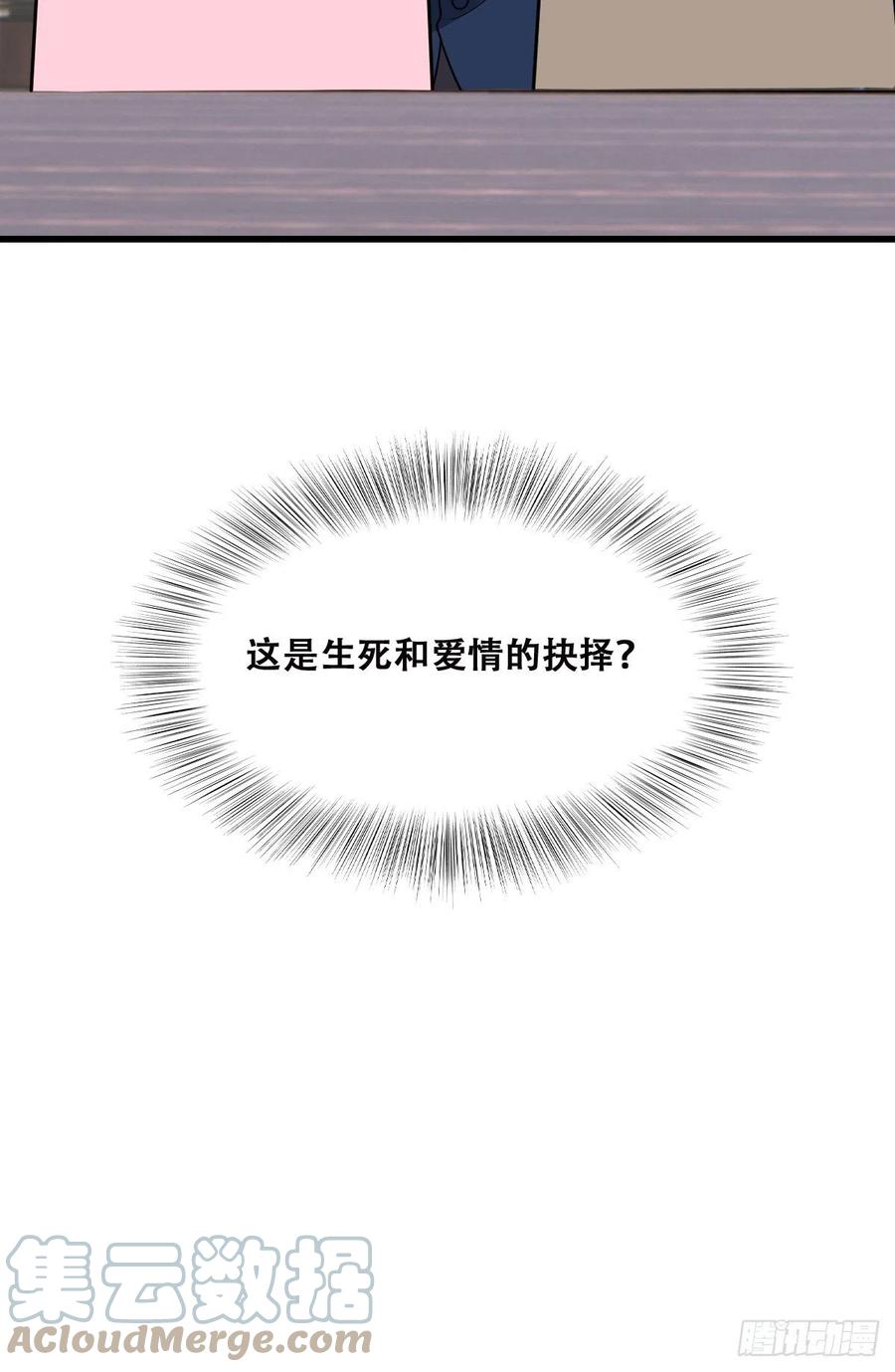 不努力就要当皇夫 083 无耻的要求 第55页