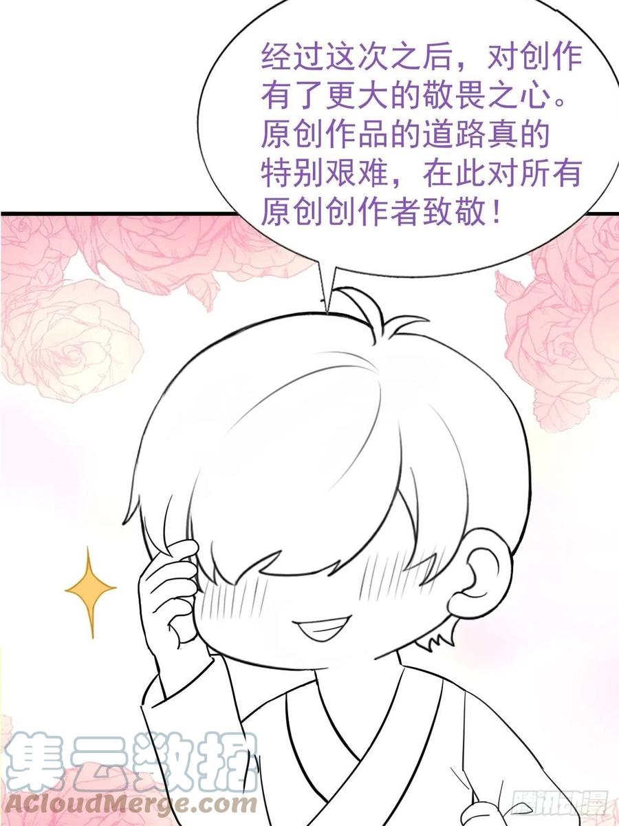 不努力就要当皇夫 084 阿斯兰生气 第49页