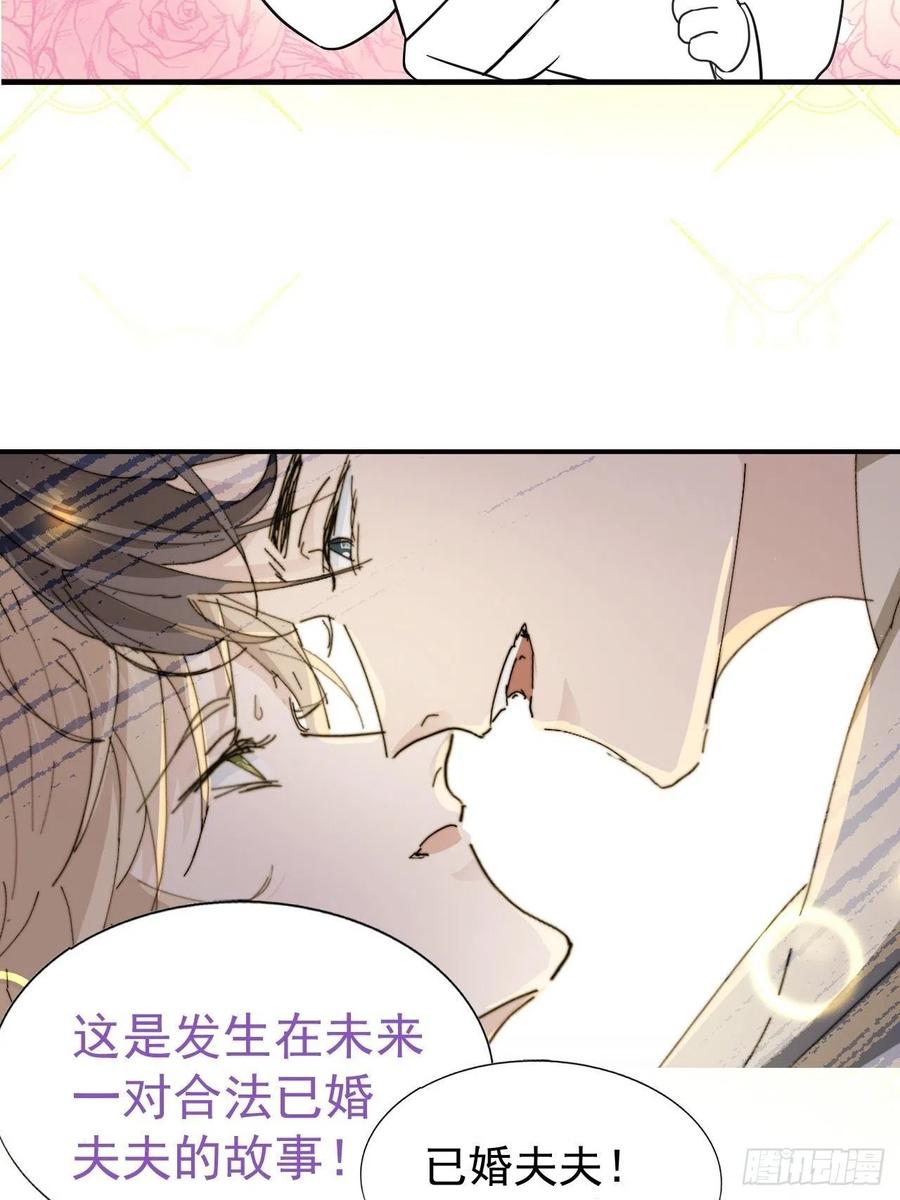 不努力就要当皇夫 084 阿斯兰生气 第50页