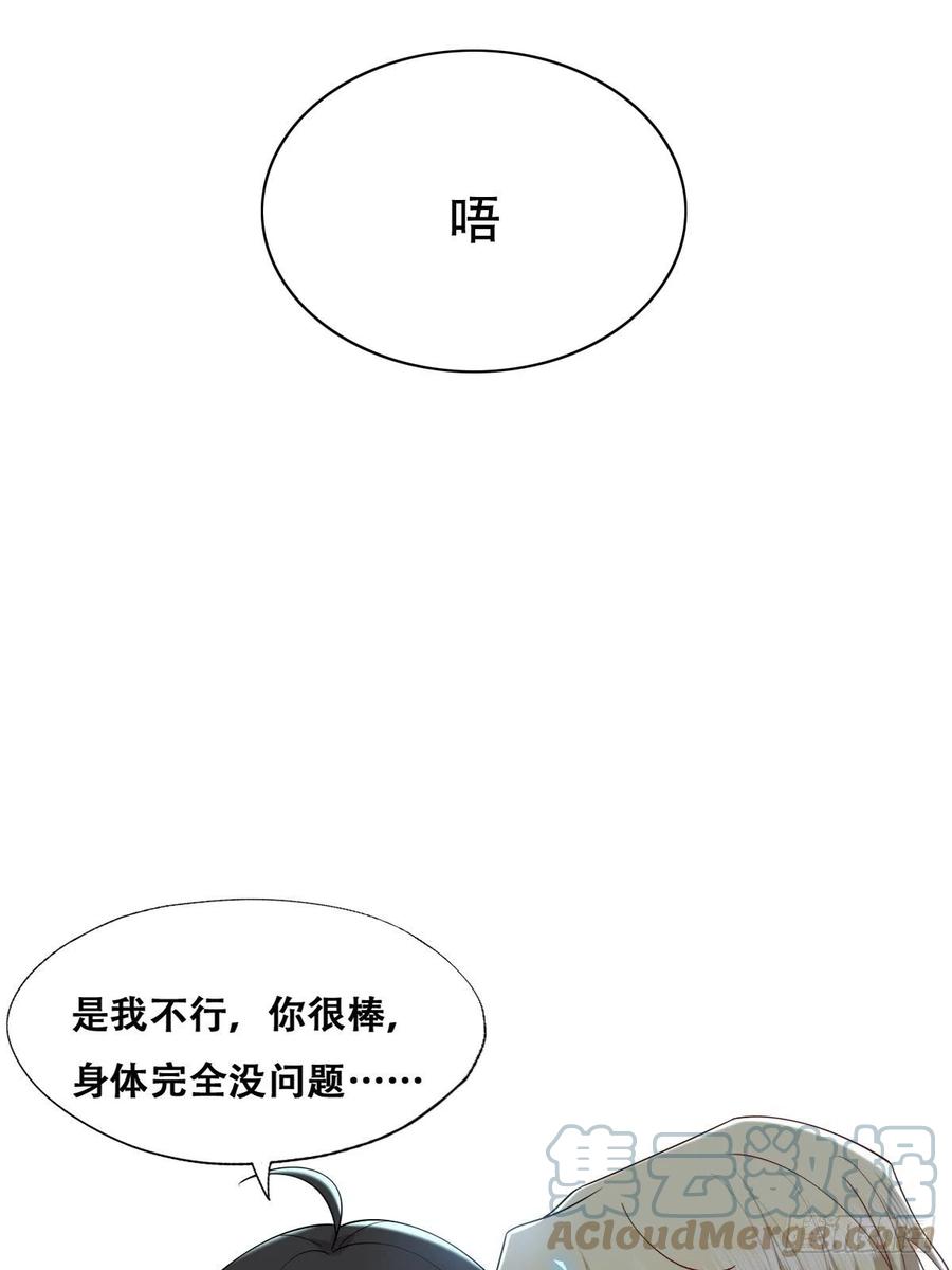 不努力就要当皇夫 084 阿斯兰生气 第10页