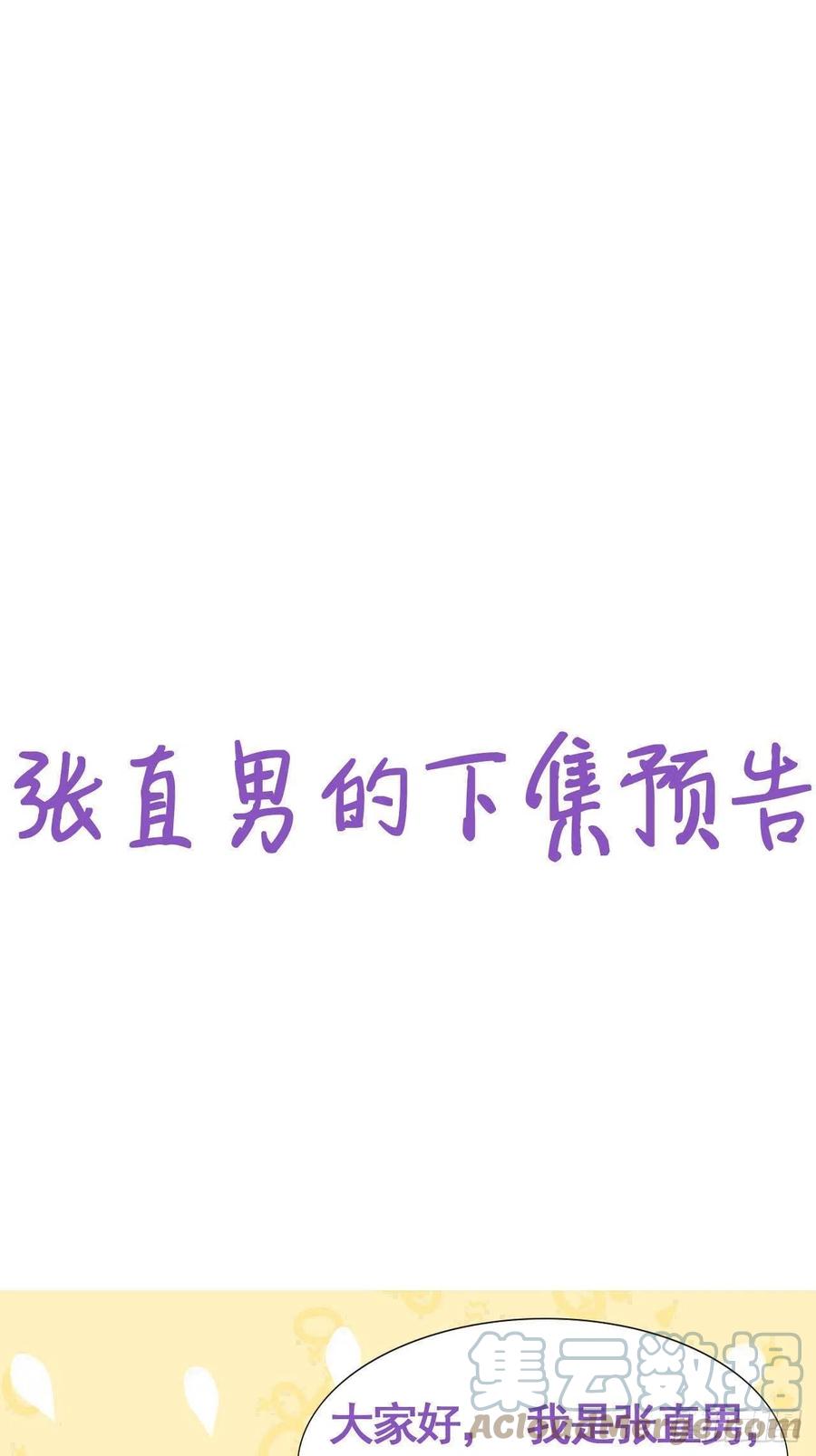 不努力就要当皇夫 084 阿斯兰生气 第40页