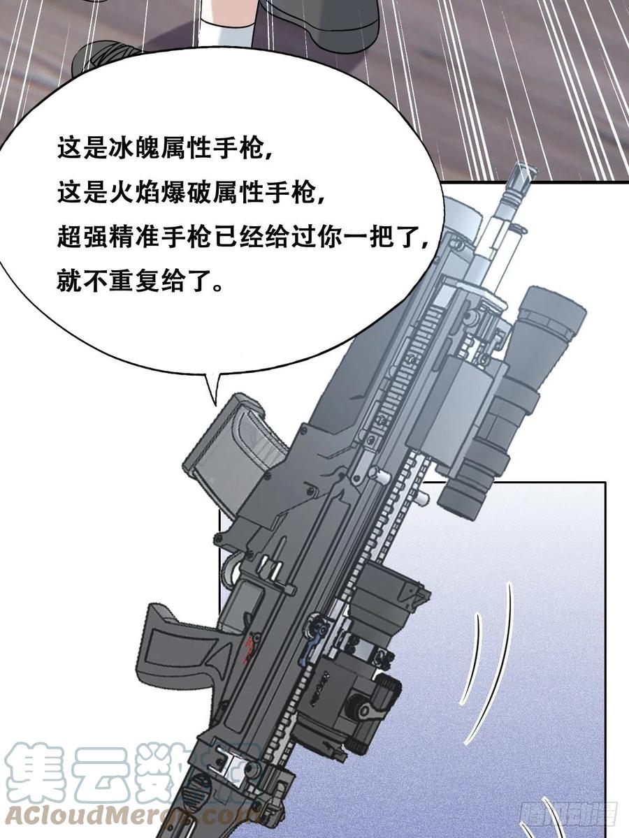 不努力就要当皇夫 085 俩人和好 第37页