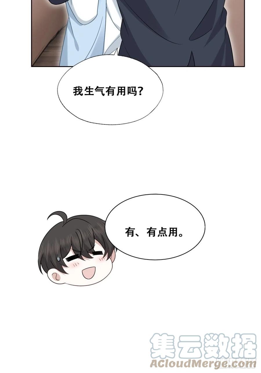不努力就要当皇夫 085 俩人和好 第19页