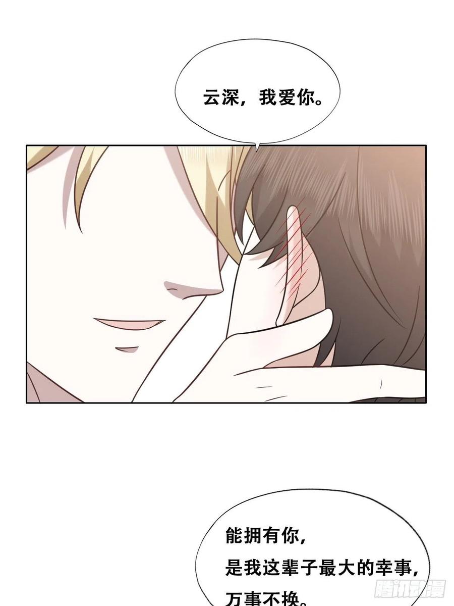 不努力就要当皇夫 085 俩人和好 第45页