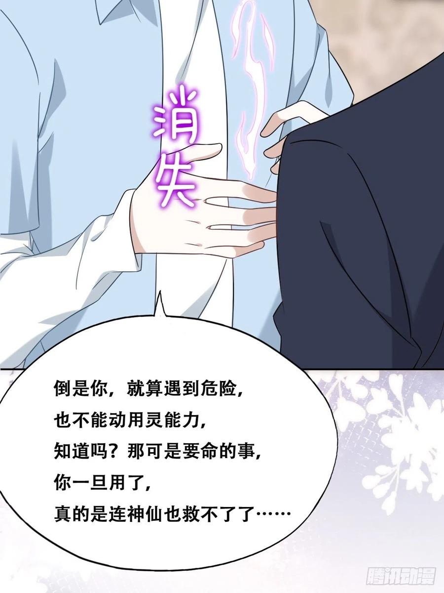 不努力就要当皇夫 085 俩人和好 第42页