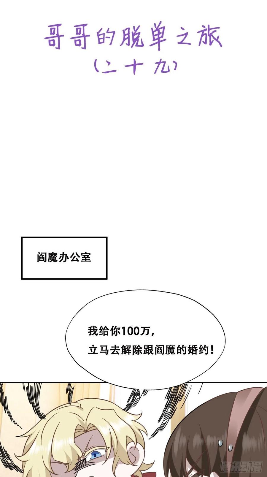 不努力就要当皇夫 085 俩人和好 第53页