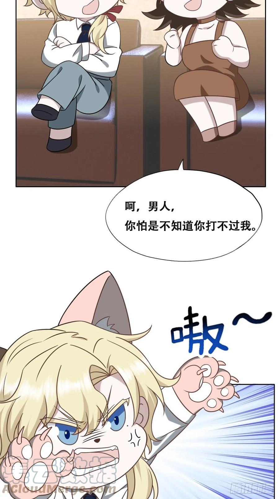 不努力就要当皇夫 085 俩人和好 第55页
