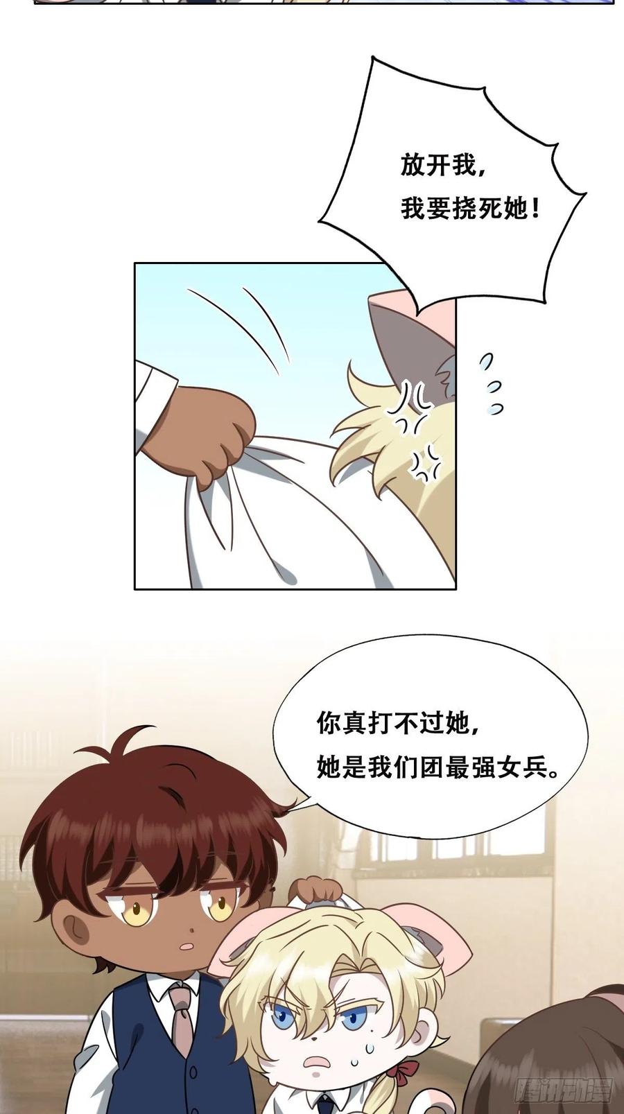 不努力就要当皇夫 085 俩人和好 第56页