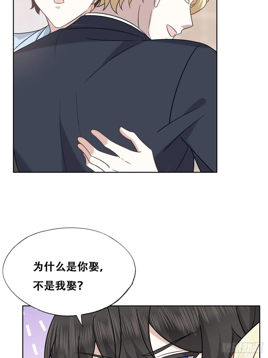 不努力就要当皇夫 085 俩人和好 第48页