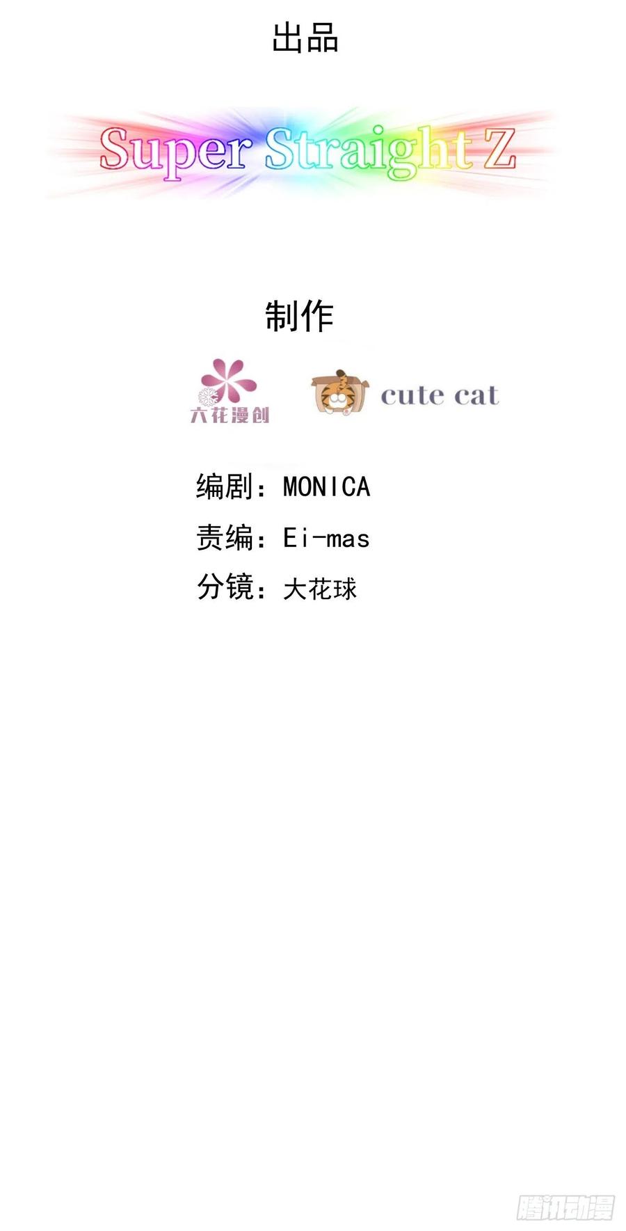 不努力就要当皇夫 085 俩人和好 第3页