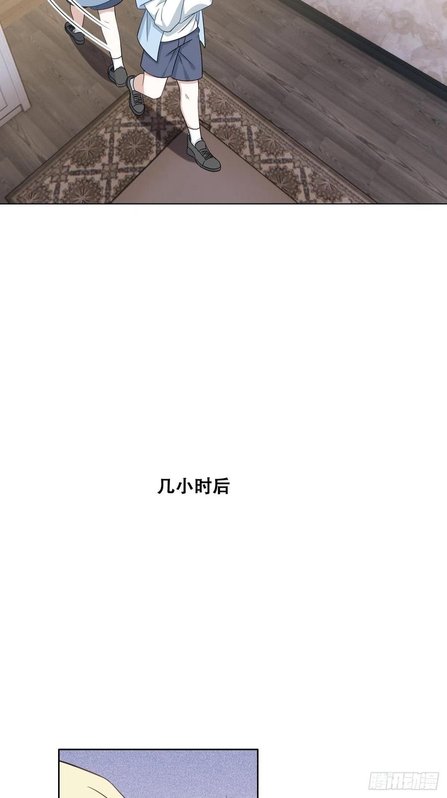 不努力就要当皇夫 085 俩人和好 第11页