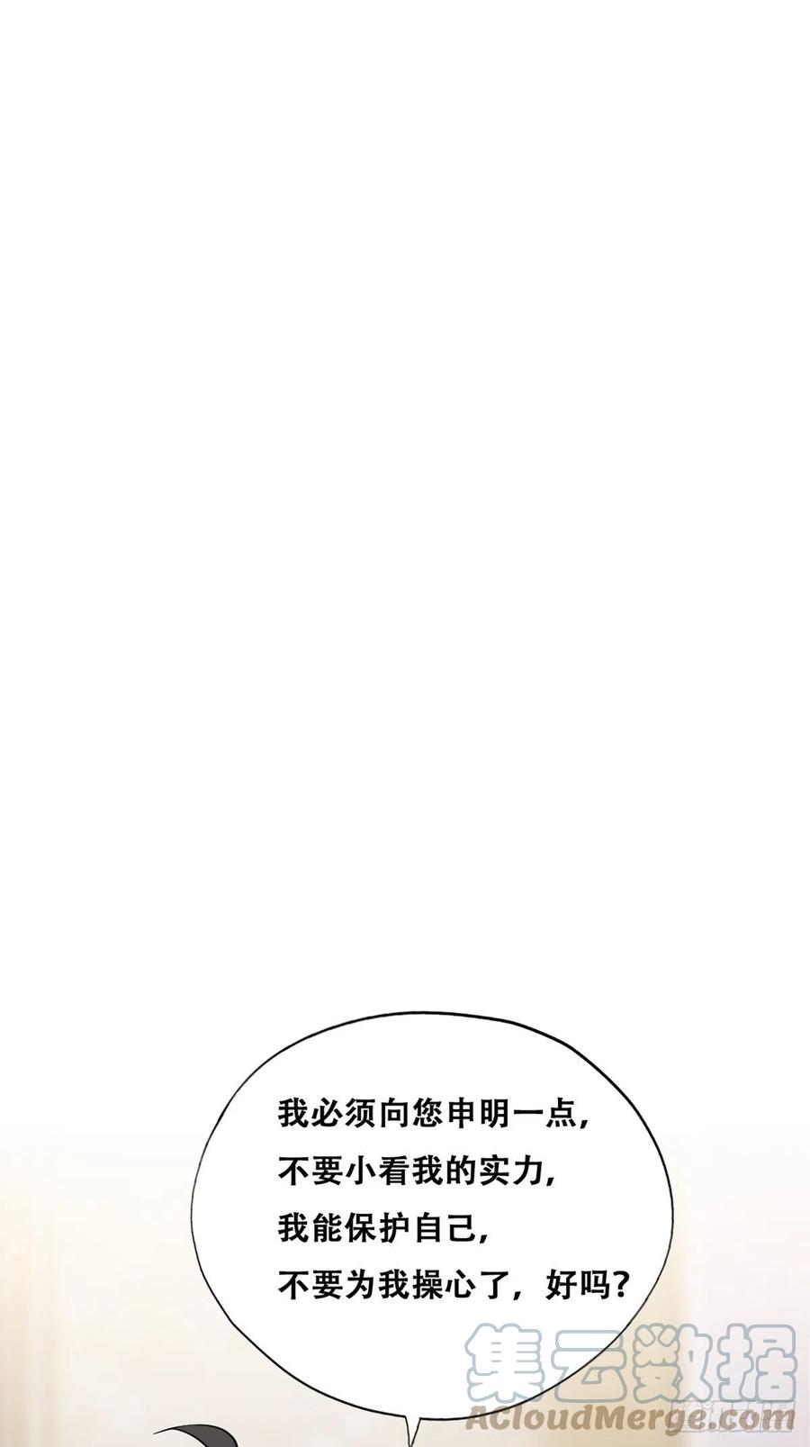 不努力就要当皇夫 085 俩人和好 第4页