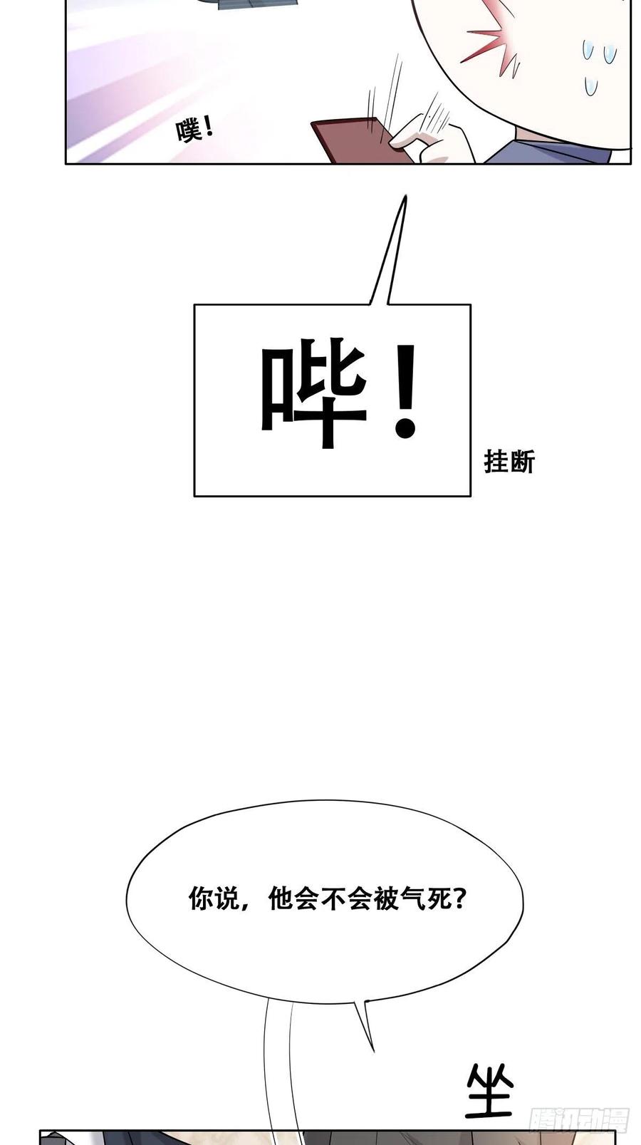 不努力就要当皇夫 086 莱瑟亲自谈条件 第27页