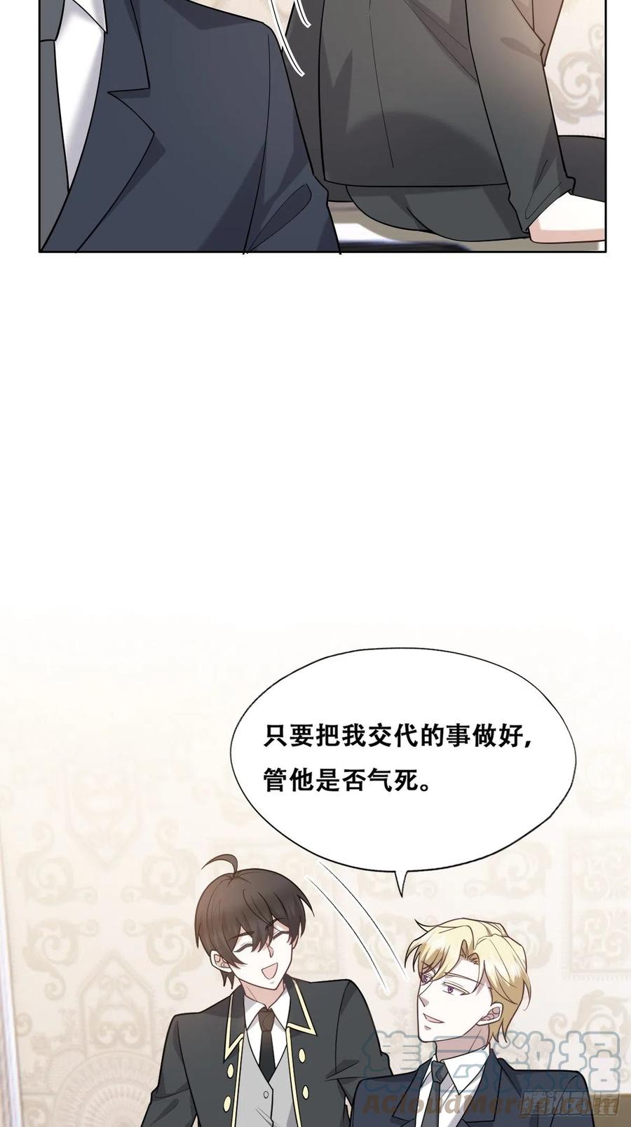 不努力就要当皇夫 086 莱瑟亲自谈条件 第28页