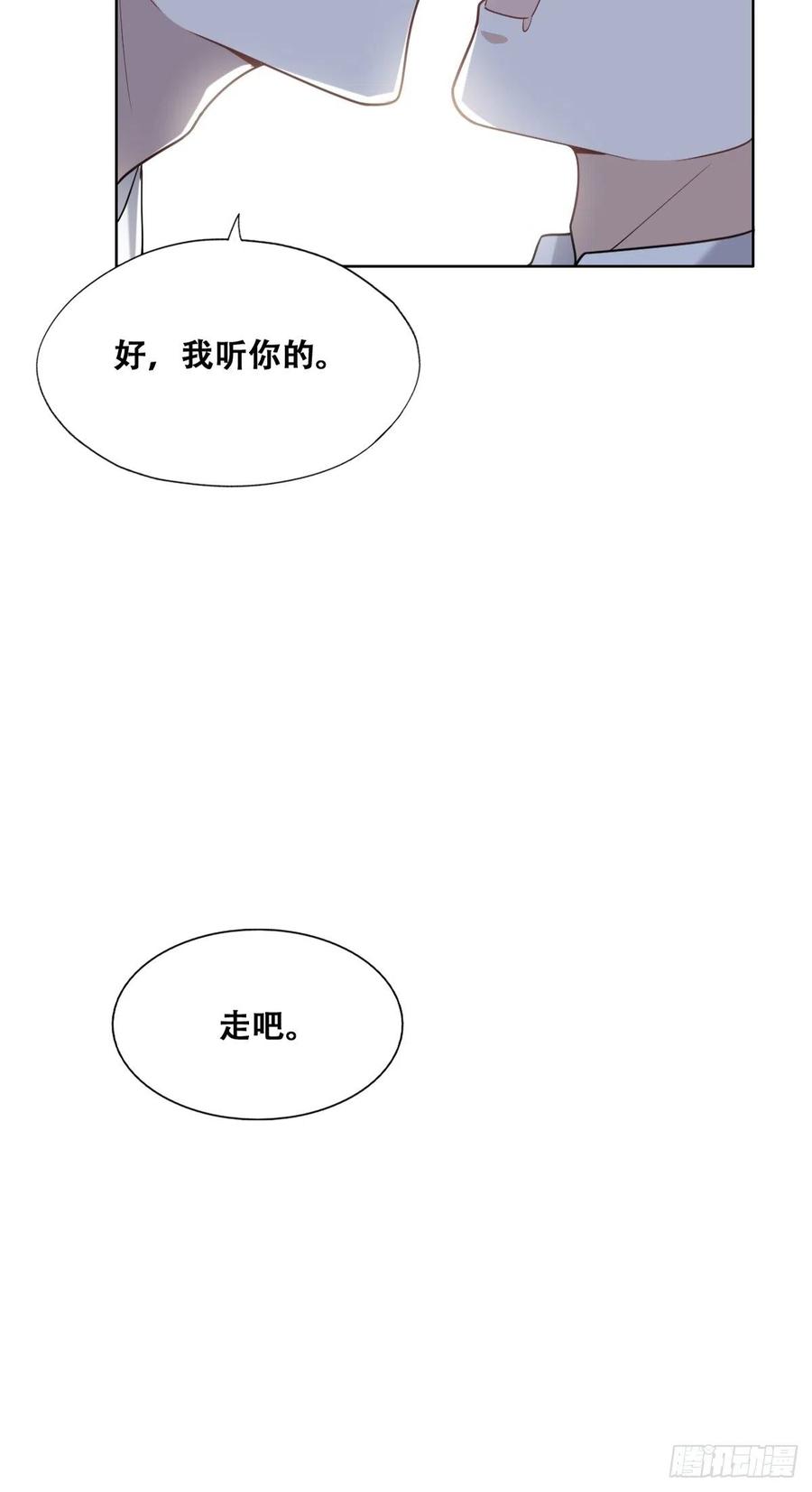 不努力就要当皇夫 086 莱瑟亲自谈条件 第42页
