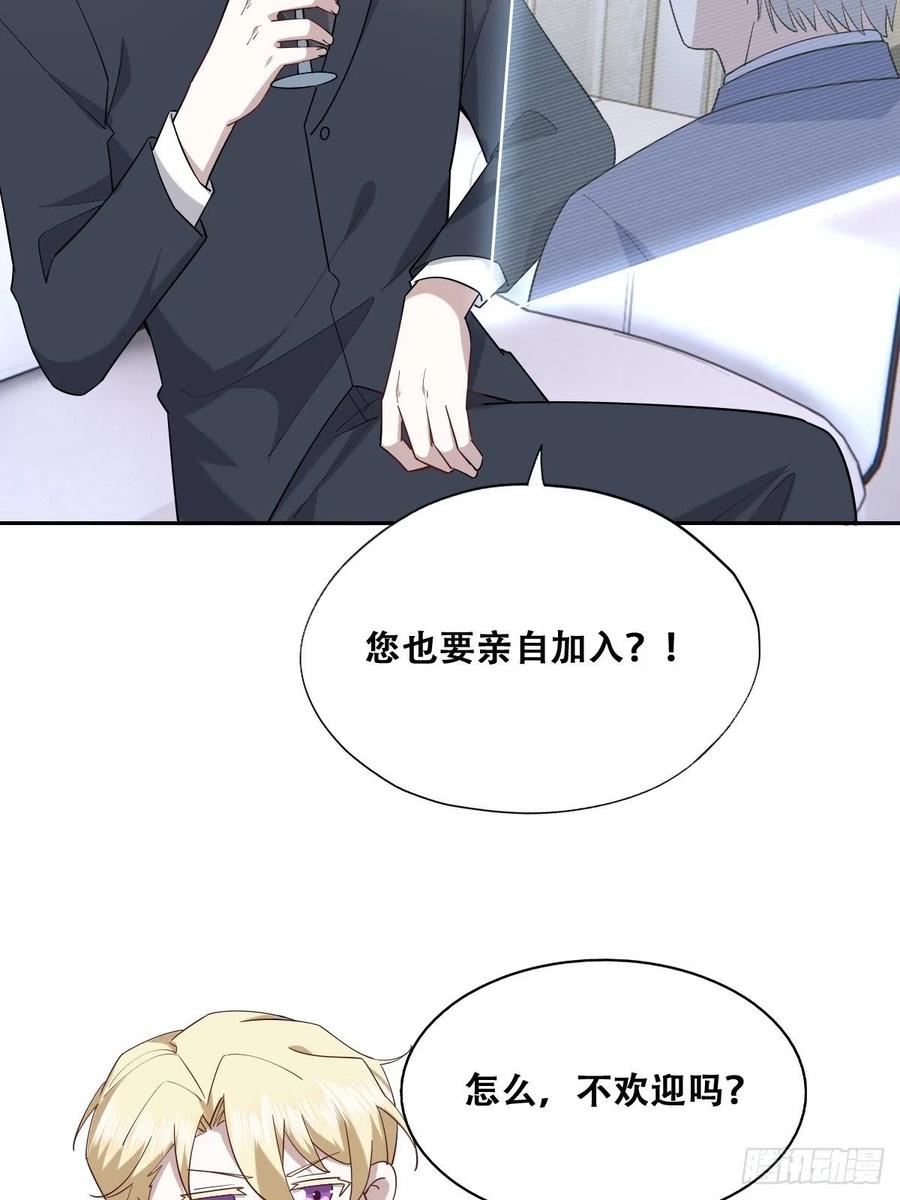 不努力就要当皇夫 086 莱瑟亲自谈条件 第14页