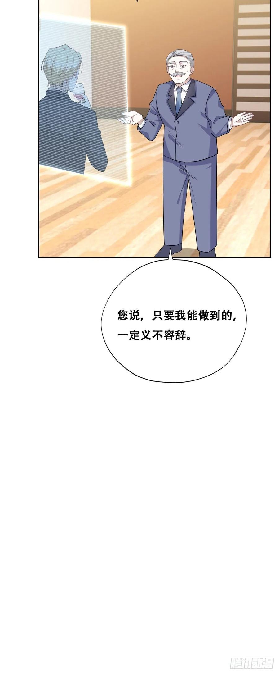 不努力就要当皇夫 086 莱瑟亲自谈条件 第12页