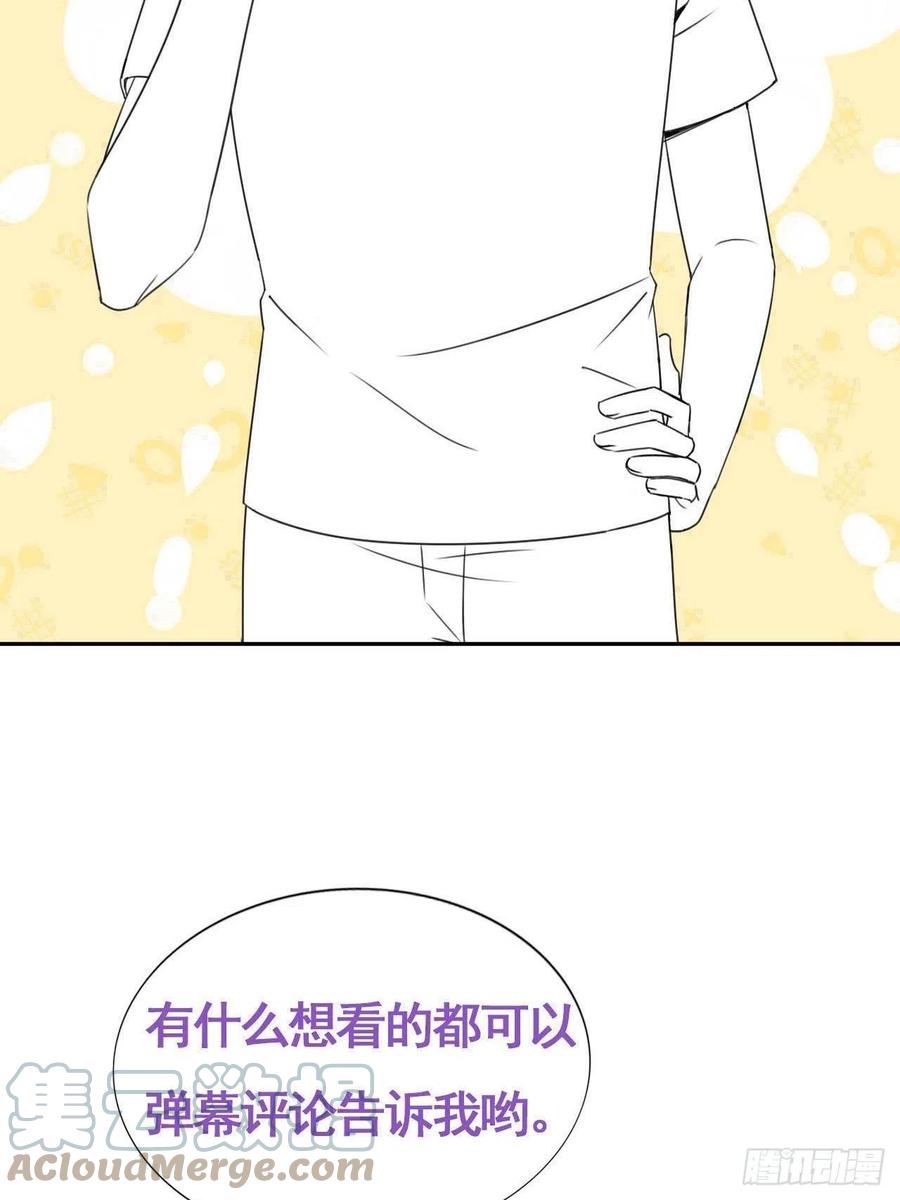 不努力就要当皇夫 086 莱瑟亲自谈条件 第46页