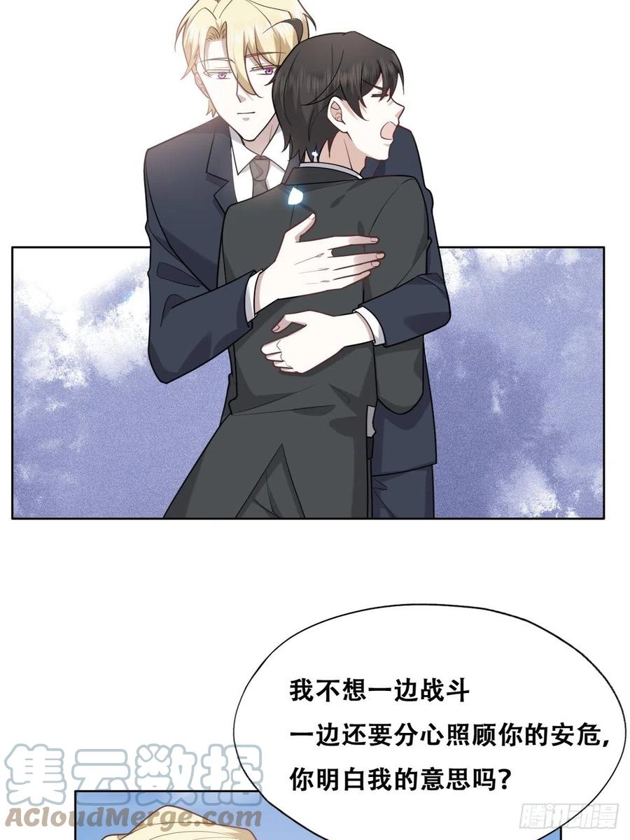 不努力就要当皇夫 086 莱瑟亲自谈条件 第34页