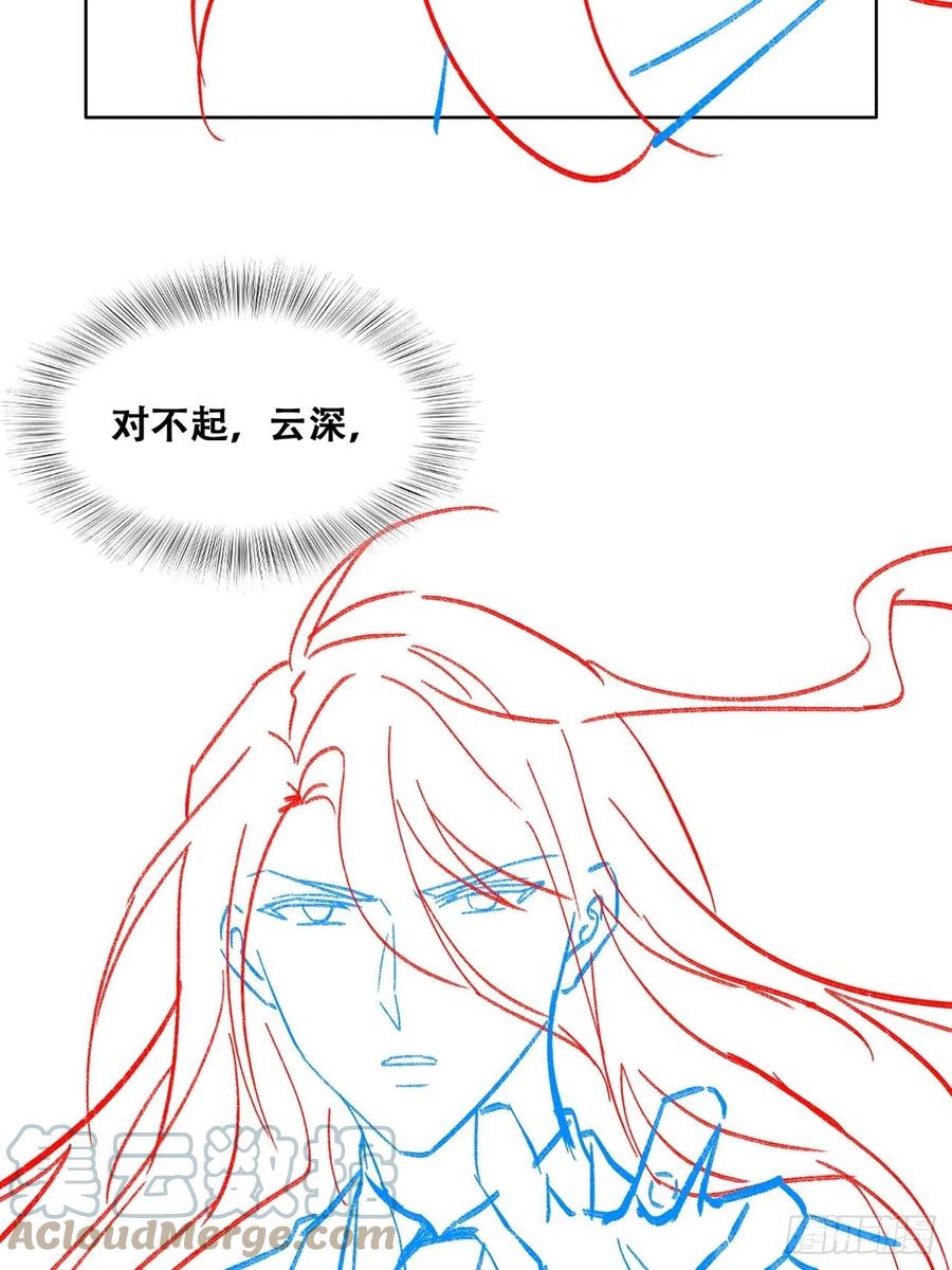 不努力就要当皇夫 086 莱瑟亲自谈条件 第49页