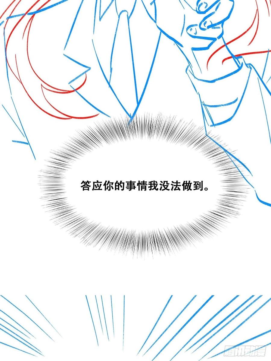 不努力就要当皇夫 086 莱瑟亲自谈条件 第50页