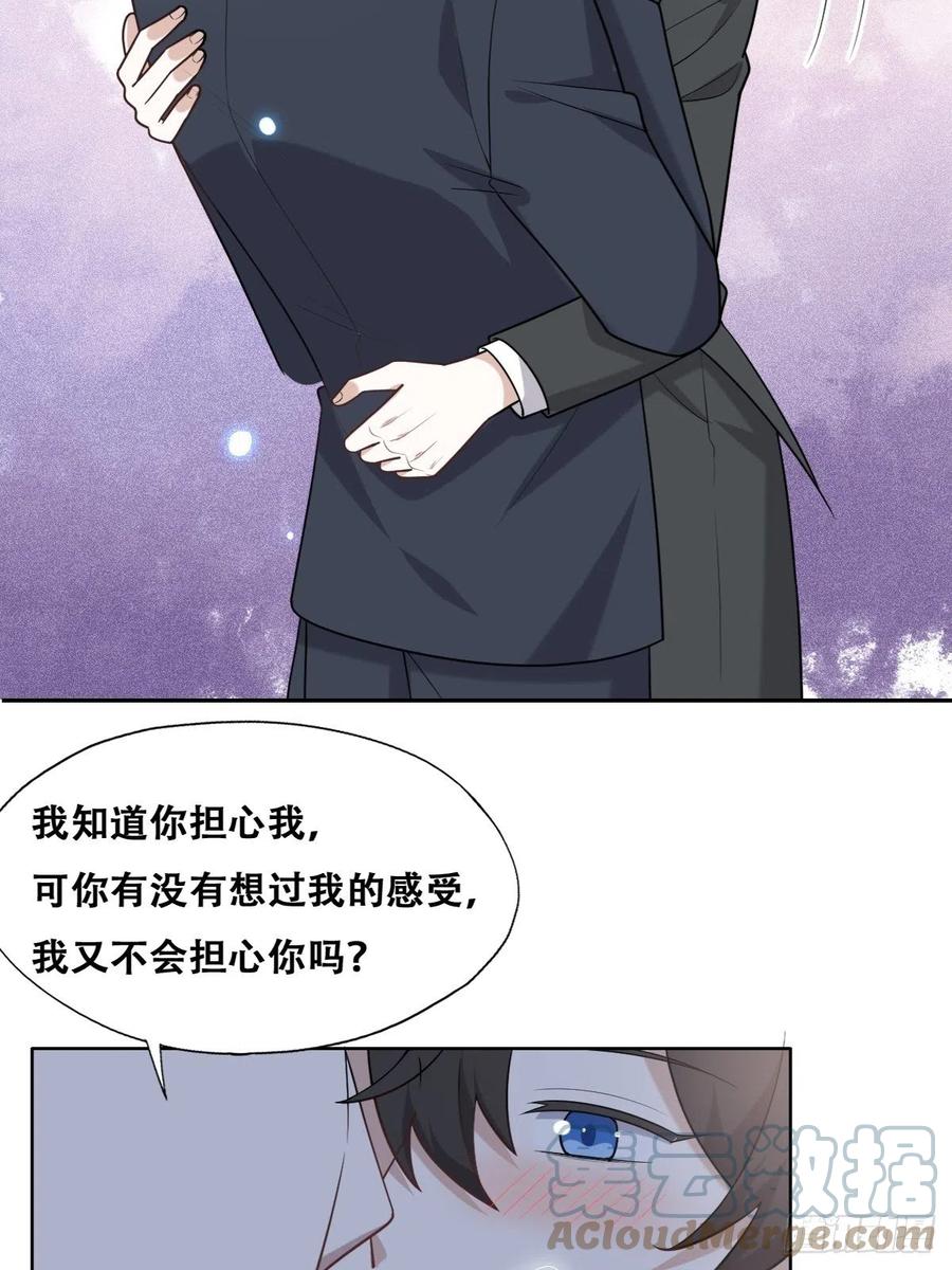 不努力就要当皇夫 086 莱瑟亲自谈条件 第37页