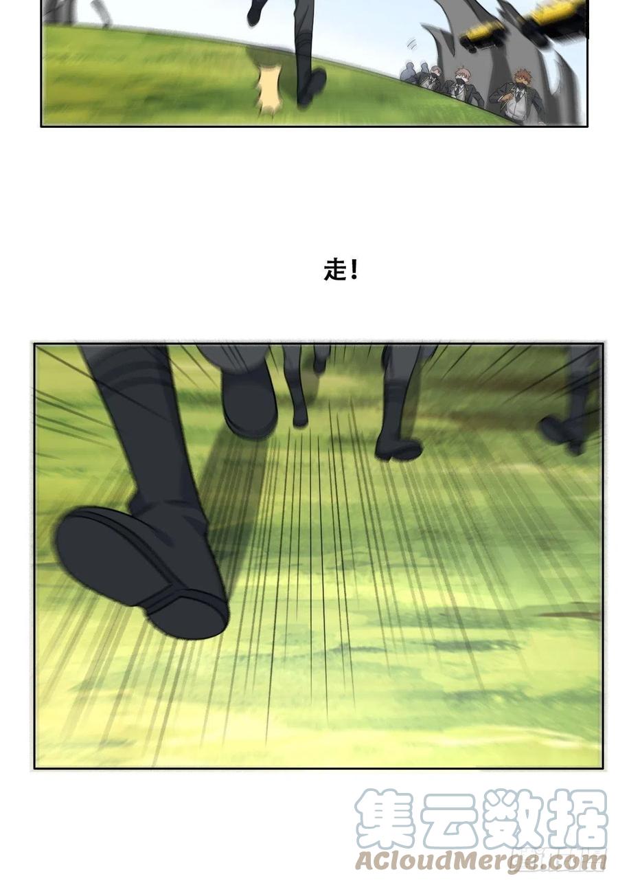 不努力就要当皇夫 087 危机 第25页