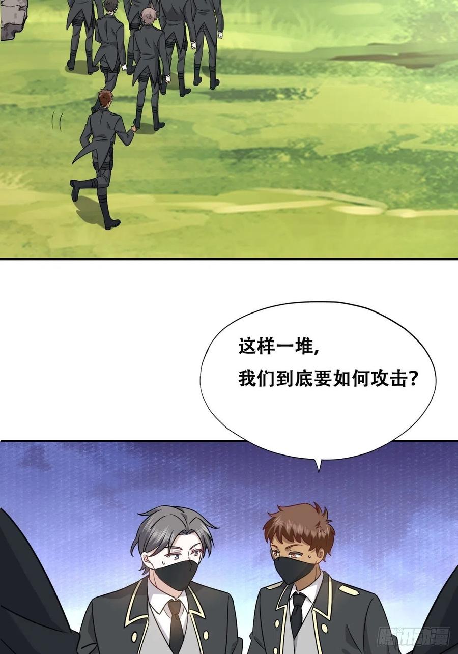 不努力就要当皇夫 087 危机 第27页