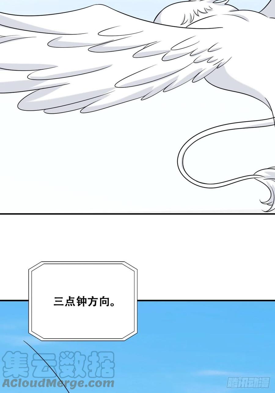 不努力就要当皇夫 087 危机 第22页