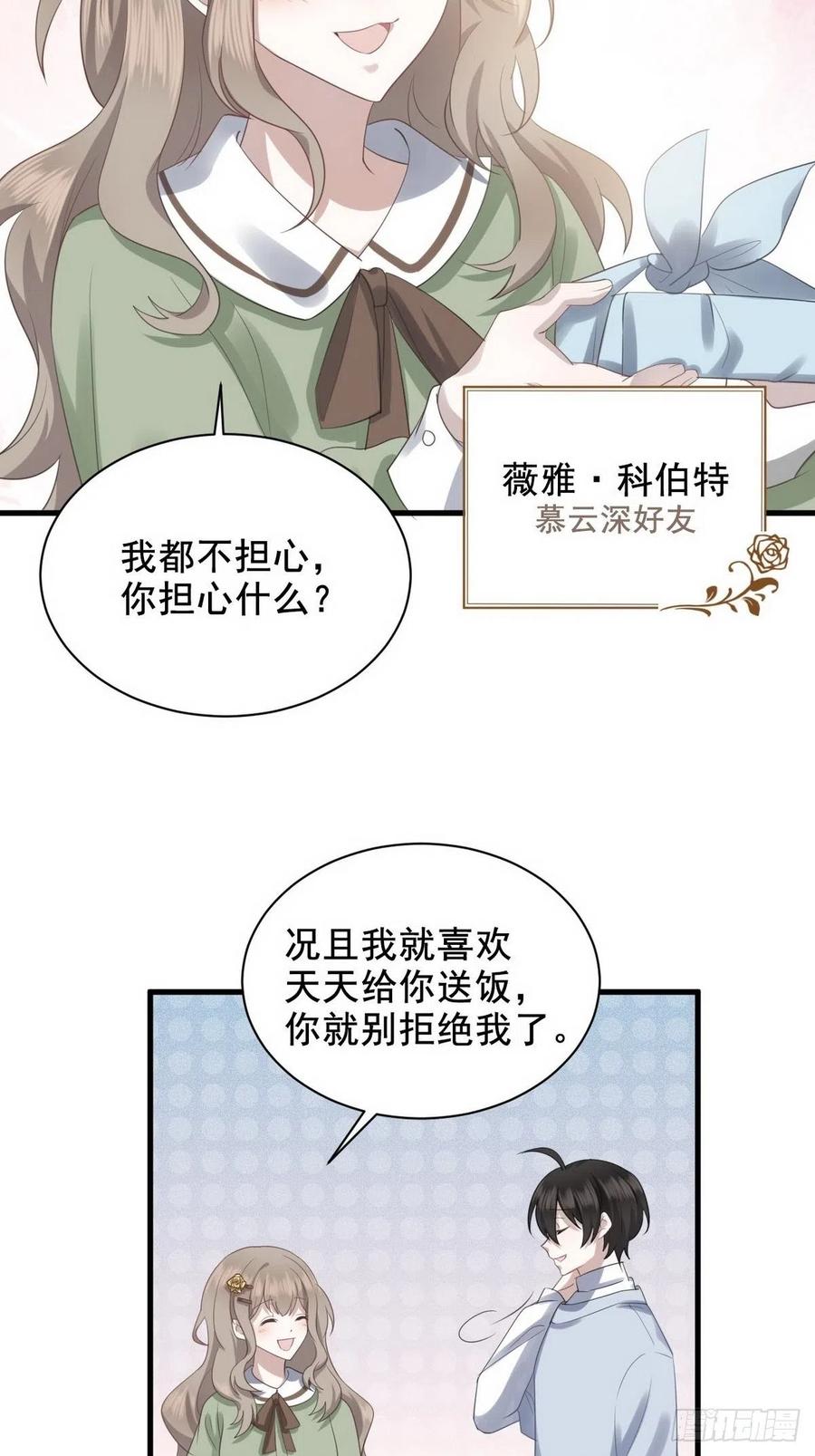 不努力就要当皇夫 007 英雄救美 第7页