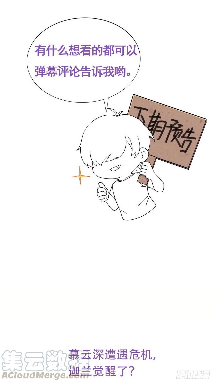 不努力就要当皇夫 007 英雄救美 第53页