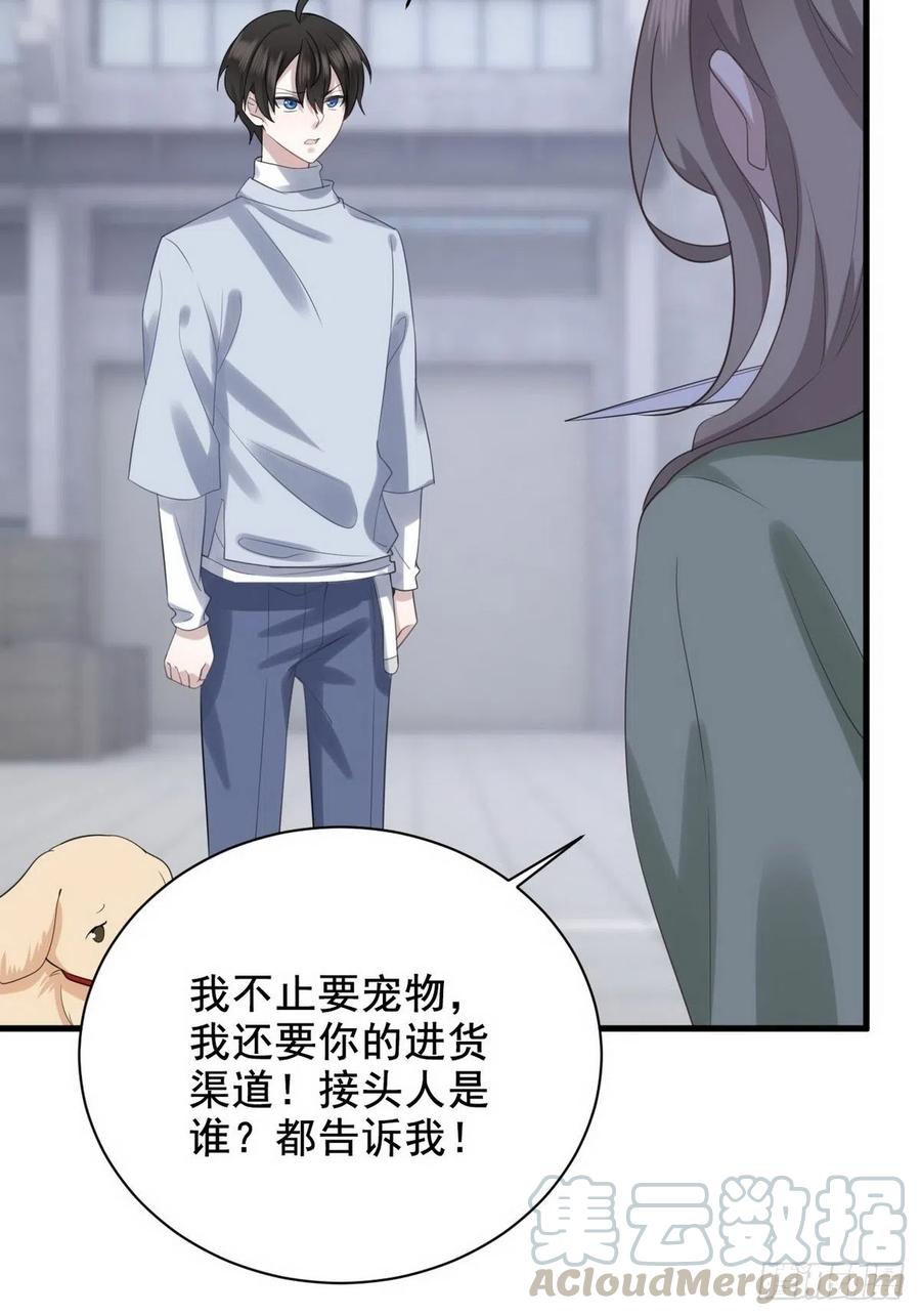 不努力就要当皇夫 007 英雄救美 第33页