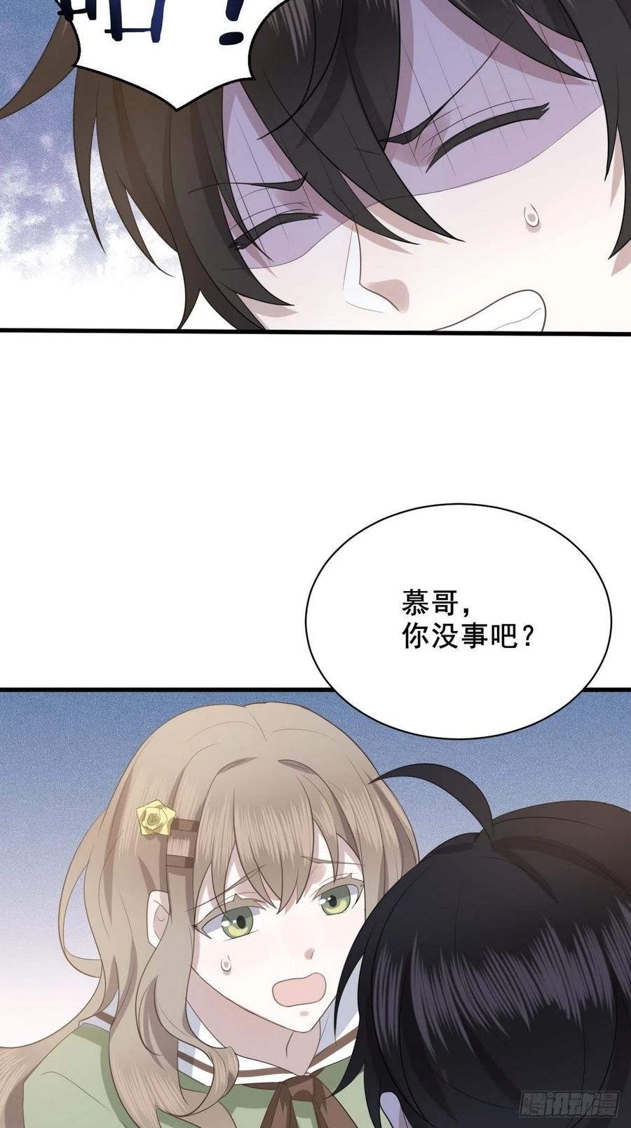不努力就要当皇夫 007 英雄救美 第47页