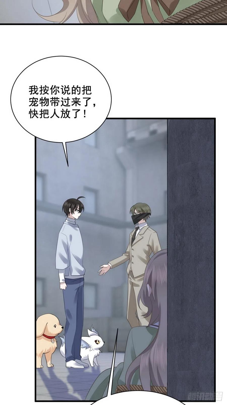 不努力就要当皇夫 007 英雄救美 第26页