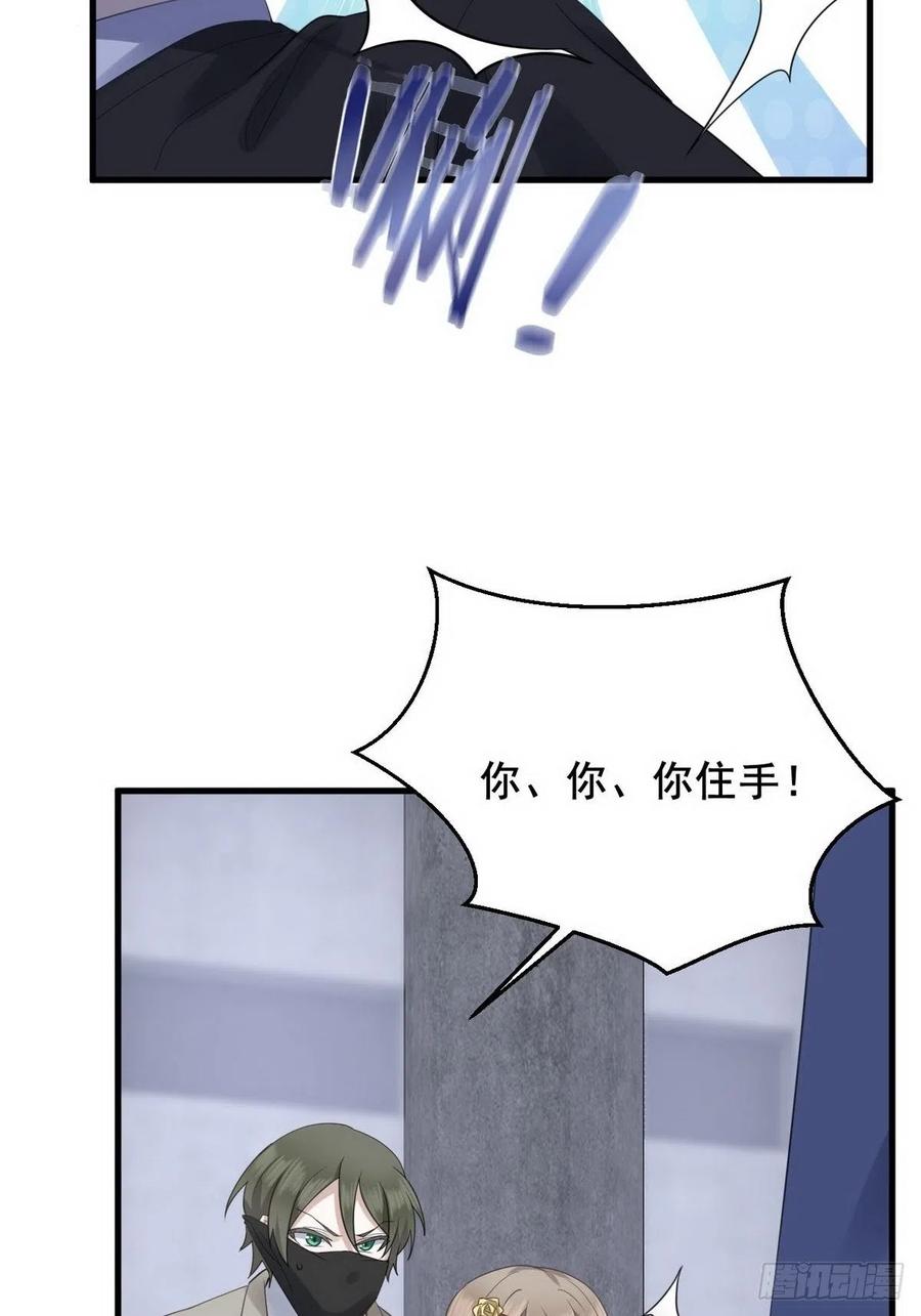 不努力就要当皇夫 007 英雄救美 第31页