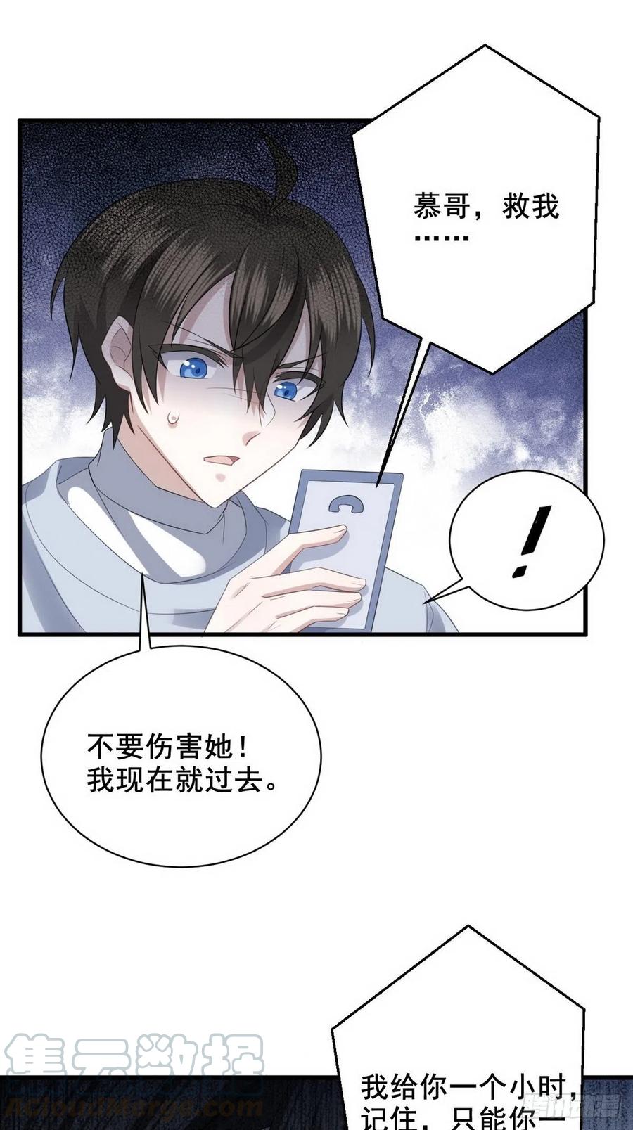 不努力就要当皇夫 007 英雄救美 第17页