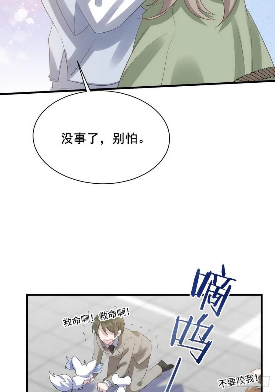 不努力就要当皇夫 007 英雄救美 第42页