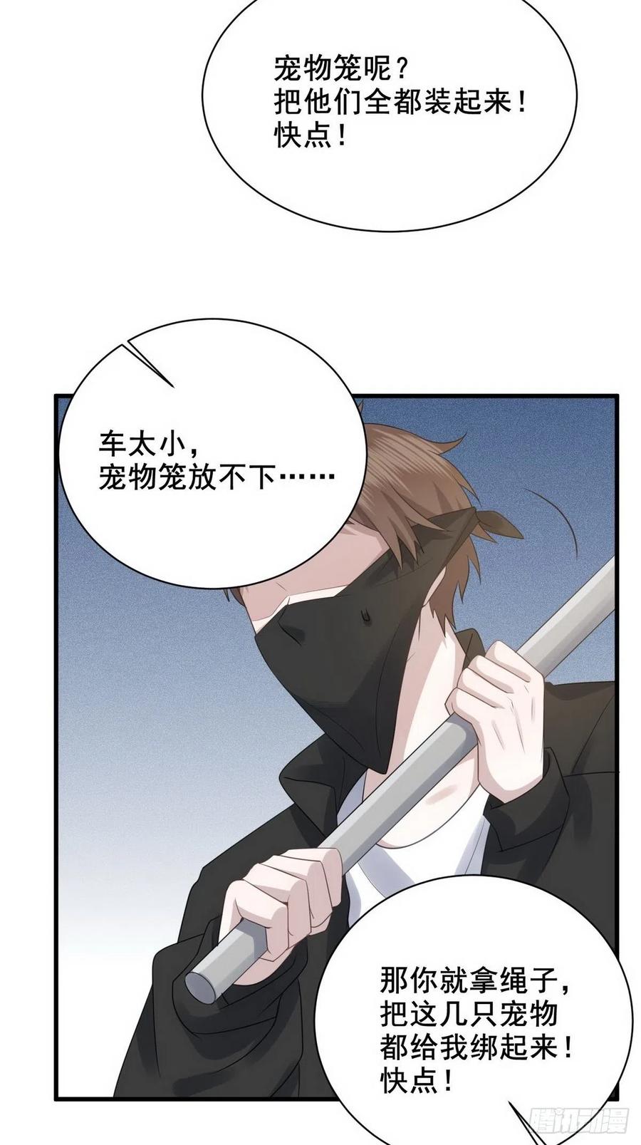 不努力就要当皇夫 007 英雄救美 第27页