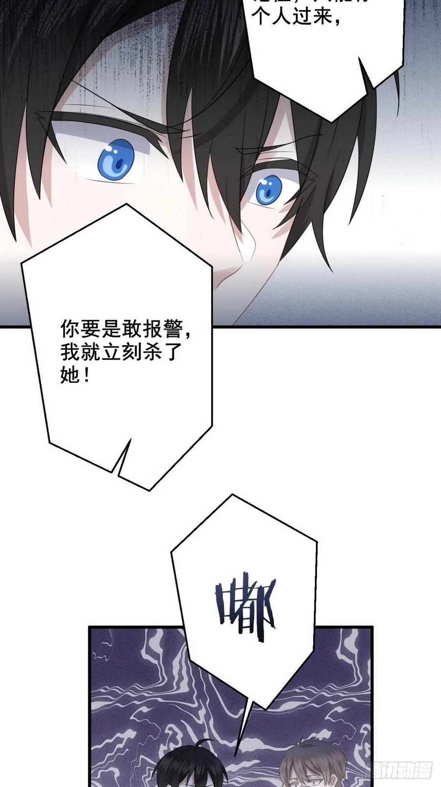 不努力就要当皇夫 007 英雄救美 第18页