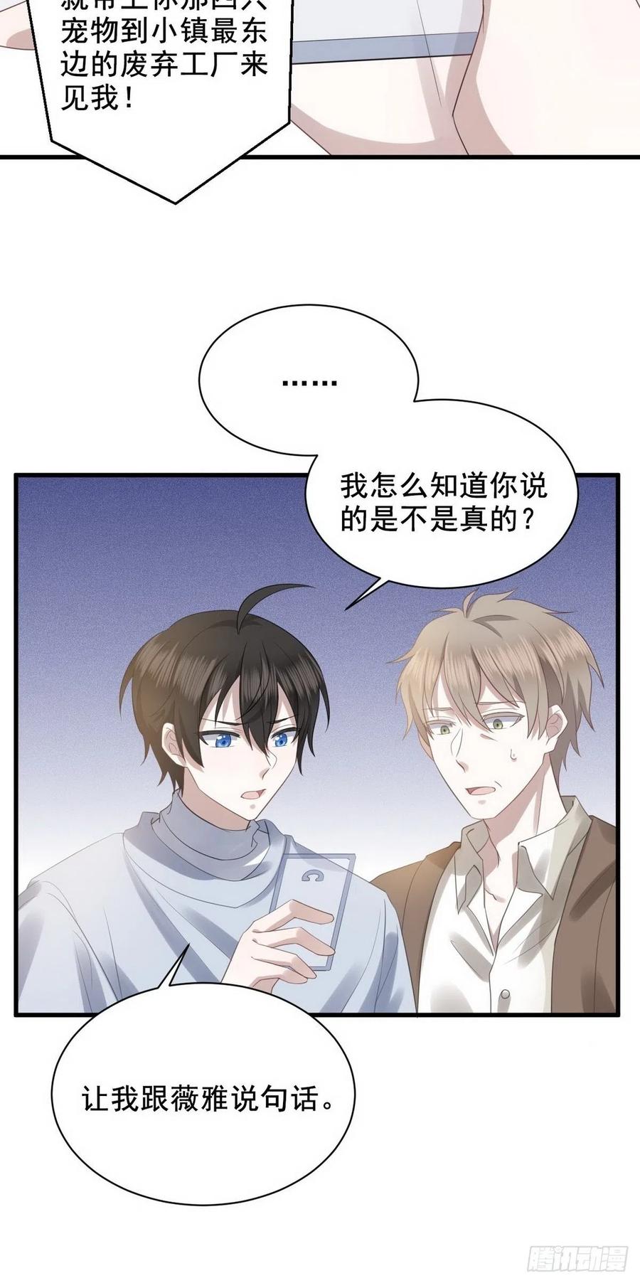 不努力就要当皇夫 007 英雄救美 第16页