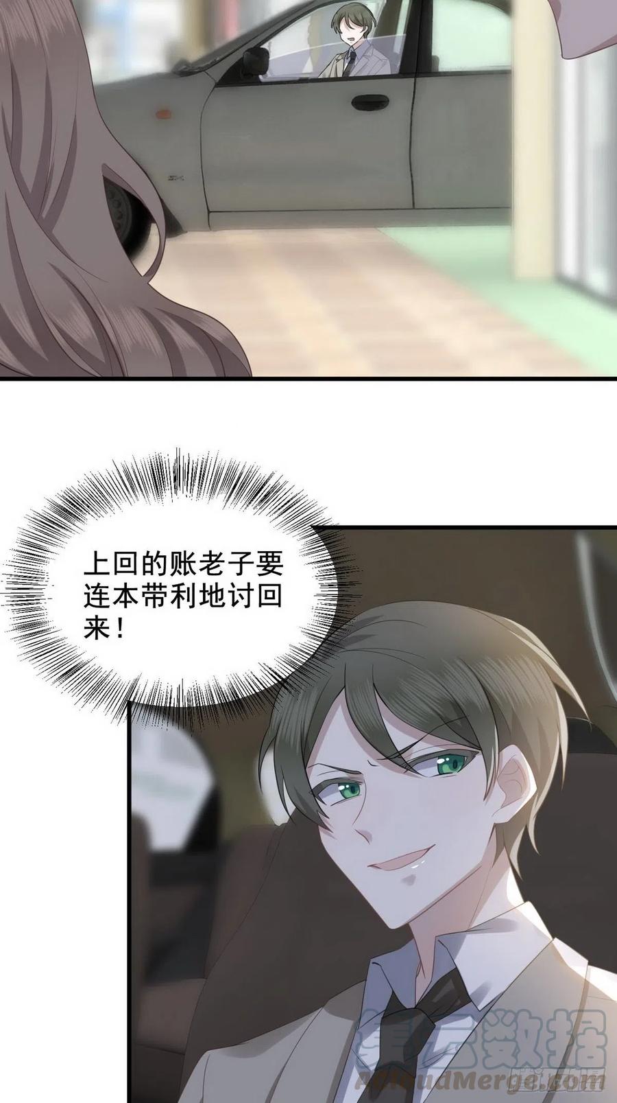 不努力就要当皇夫 007 英雄救美 第9页