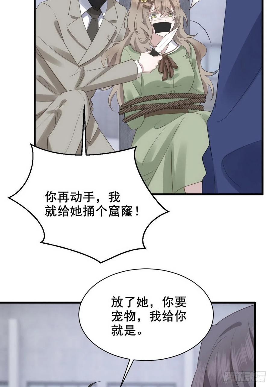 不努力就要当皇夫 007 英雄救美 第32页